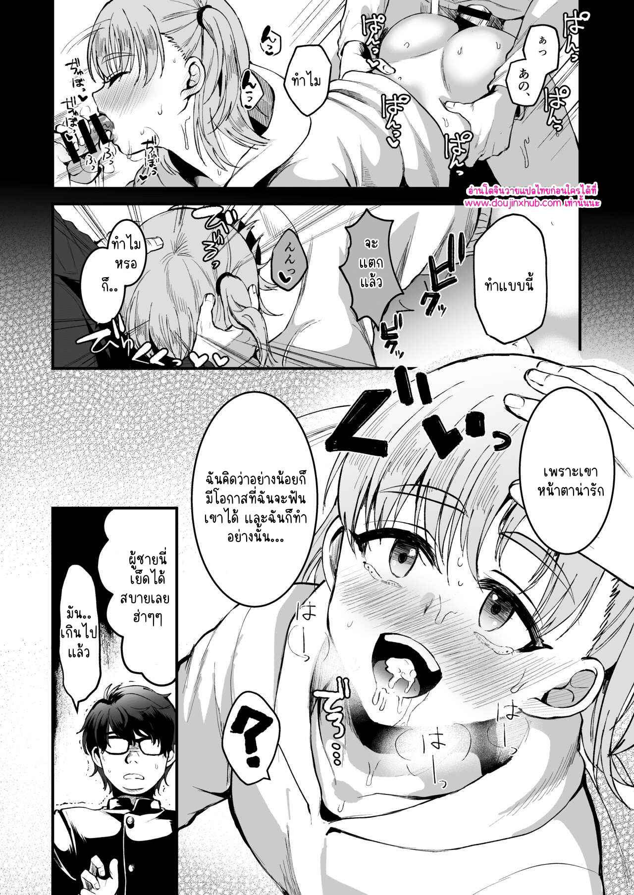 โอตาคุคุง ตอนต้น